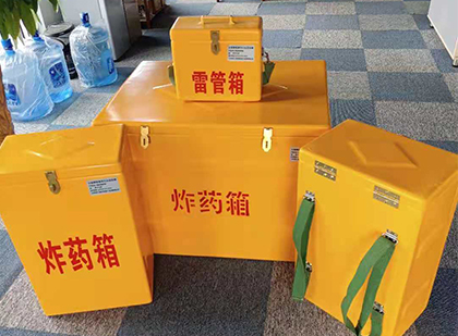 老边便携式雷管箱：从“移动仓库”到“个人安全助手”的专业化演进