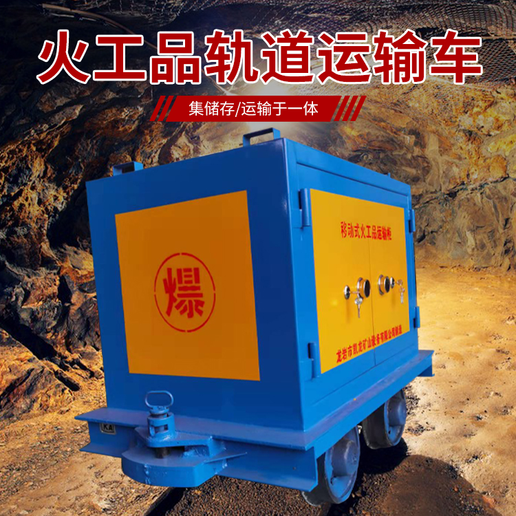 老边凯龙KL-600YD移动式火工品运输车的标准规格型号和尺寸说明